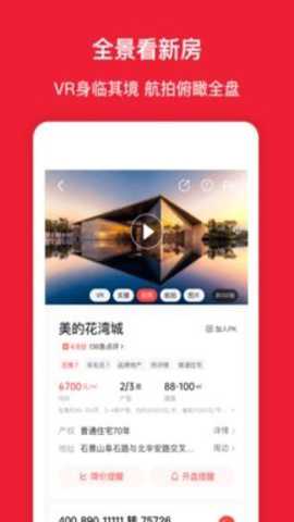 房天下_https://www.wordpress6.com_生活实用_第3张