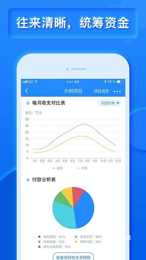 乐建工程宝_https://www.wordpress6.com_办公商务_第3张