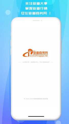 管道商务网_https://www.wordpress6.com_生活实用_第1张