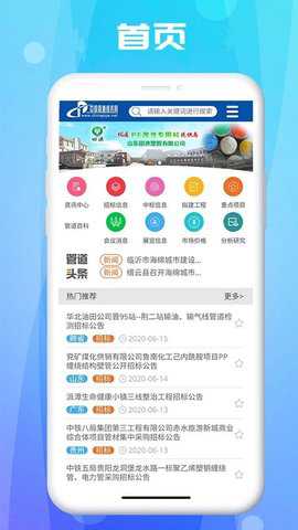 管道商务网_https://www.wordpress6.com_生活实用_第2张