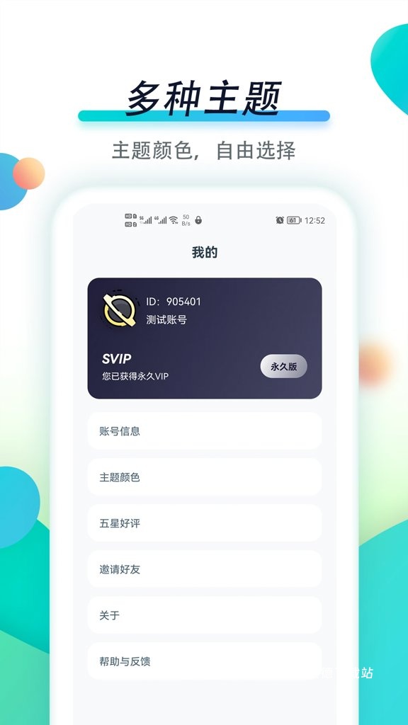 专注自律APP_https://www.wordpress6.com_生活实用_第3张