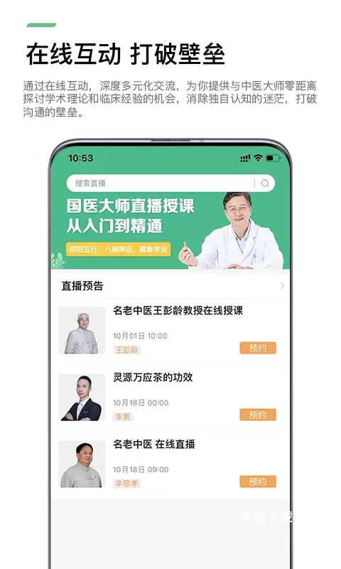 康驰益生国医教育_学习教育_第3张_沃德下载站 康驰益生国医教育_https://www.wordpress6.com_学习教育_第3张