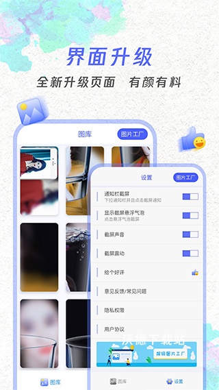 一键截屏_系统工具_第2张_沃德下载站 一键截屏_https://www.wordpress6.com_系统工具_第2张