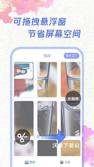 一键截屏_系统工具_第1张_沃德下载站 一键截屏_https://www.wordpress6.com_系统工具_第1张