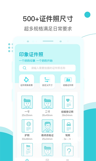 印象证件照_摄影图像_第2张_沃德下载站 印象证件照_https://www.wordpress6.com_摄影图像_第2张