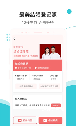 印象证件照_摄影图像_第1张_沃德下载站 印象证件照_https://www.wordpress6.com_摄影图像_第1张