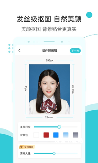印象证件照_摄影图像_第3张_沃德下载站 印象证件照_https://www.wordpress6.com_摄影图像_第3张