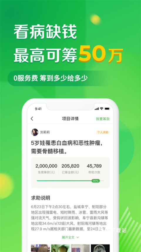 轻松筹官方_https://www.wordpress6.com_生活实用_第2张