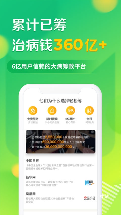 轻松筹官方_https://www.wordpress6.com_生活实用_第1张