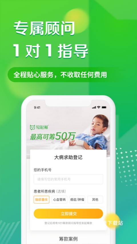 轻松筹官方_https://www.wordpress6.com_生活实用_第3张