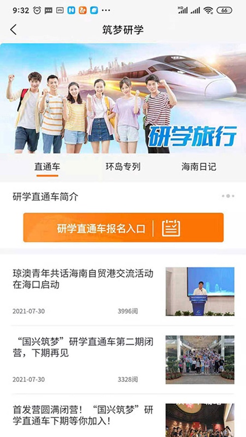 筑梦大道app_生活实用_第2张_沃德下载站 筑梦大道app_https://www.wordpress6.com_生活实用_第2张