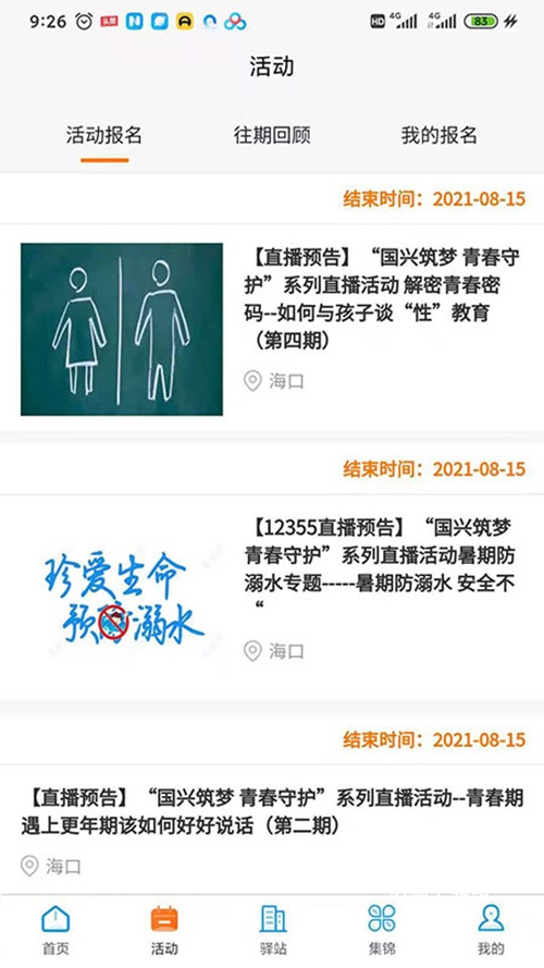 筑梦大道app_生活实用_第1张_沃德下载站 筑梦大道app_https://www.wordpress6.com_生活实用_第1张