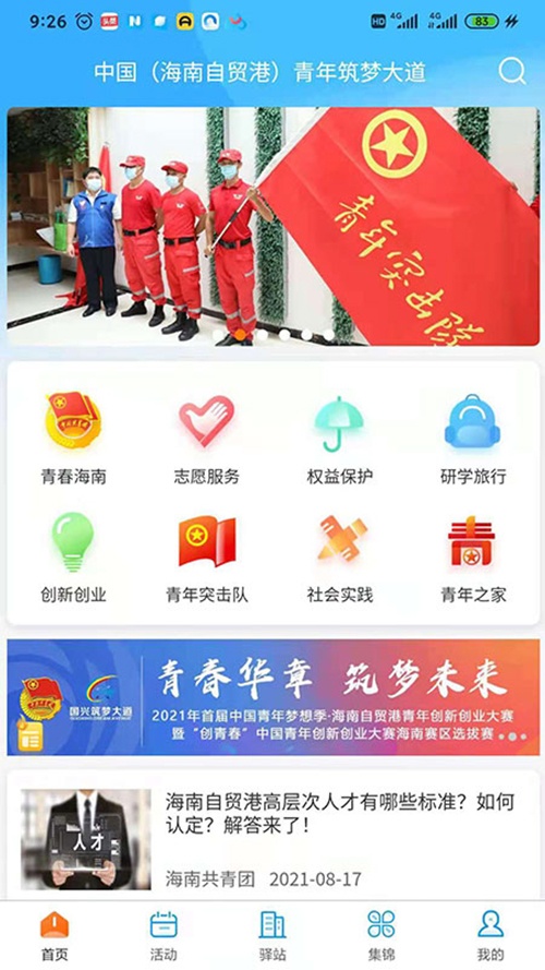 筑梦大道app_生活实用_第3张_沃德下载站 筑梦大道app_https://www.wordpress6.com_生活实用_第3张