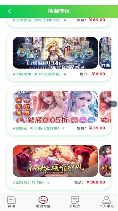 0.1折淘游戏app_https://www.wordpress6.com_生活实用_第2张