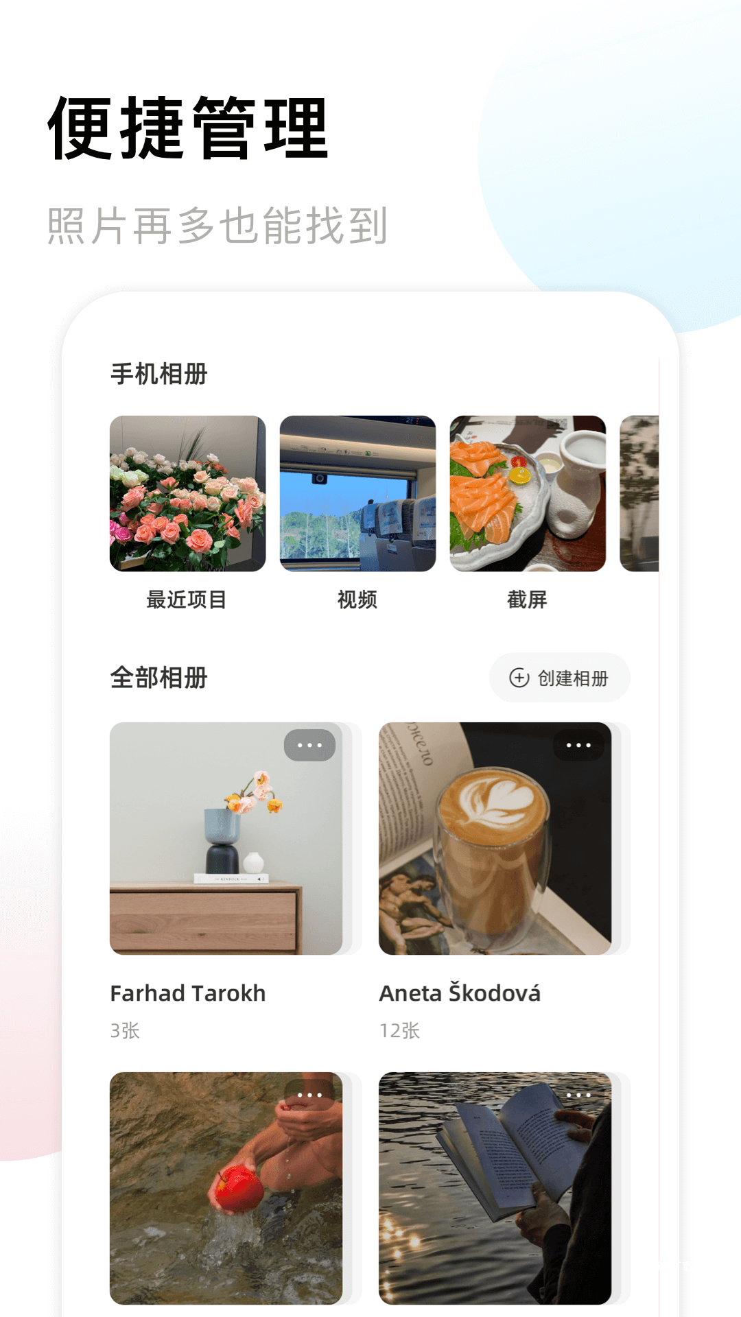 手机相册薄_https://www.wordpress6.com_生活实用_第2张