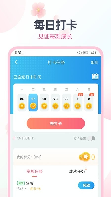日语趣配音app_生活实用_第1张_沃德下载站 日语趣配音app_https://www.wordpress6.com_生活实用_第1张