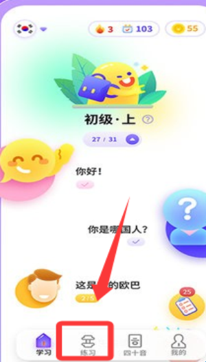 小语大师app_https://www.wordpress6.com_学习教育_第2张