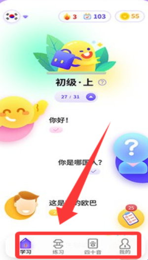 小语大师app_https://www.wordpress6.com_学习教育_第3张