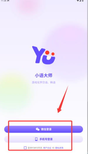小语大师app_https://www.wordpress6.com_学习教育_第1张