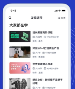 三节课企业版app_学习教育_第1张_沃德下载站 三节课企业版app_https://www.wordpress6.com_学习教育_第1张