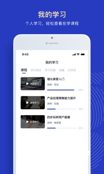 三节课企业版app_学习教育_第2张_沃德下载站 三节课企业版app_https://www.wordpress6.com_学习教育_第2张