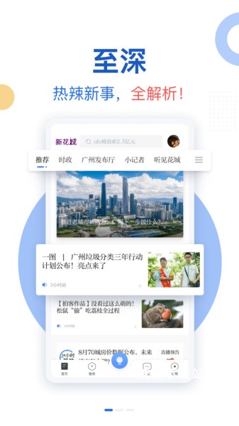 新花城app_https://www.wordpress6.com_生活实用_第2张