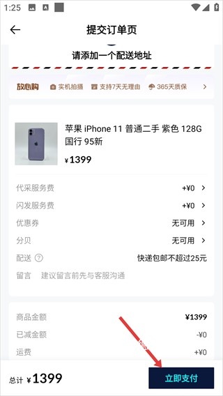 分毫报价app_生活实用_第4张_沃德下载站 分毫报价app_https://www.wordpress6.com_生活实用_第4张