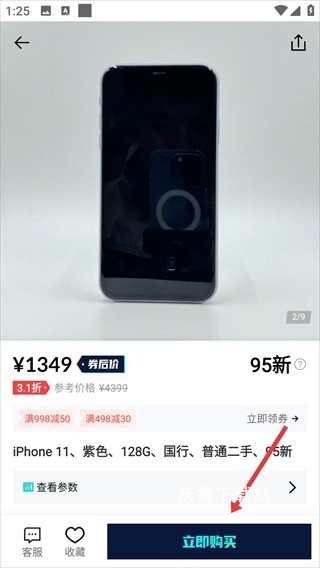 分毫报价app_生活实用_第3张_沃德下载站 分毫报价app_https://www.wordpress6.com_生活实用_第3张
