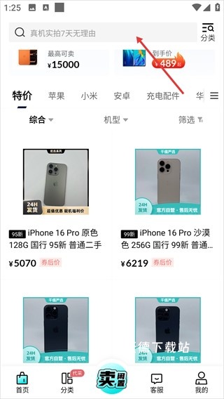 分毫报价app_生活实用_第1张_沃德下载站 分毫报价app_https://www.wordpress6.com_生活实用_第1张