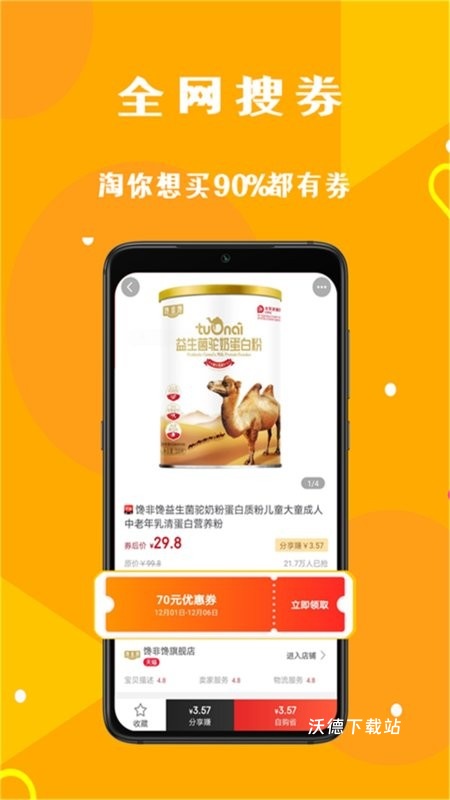早安生活app_https://www.wordpress6.com_出行购物_第2张