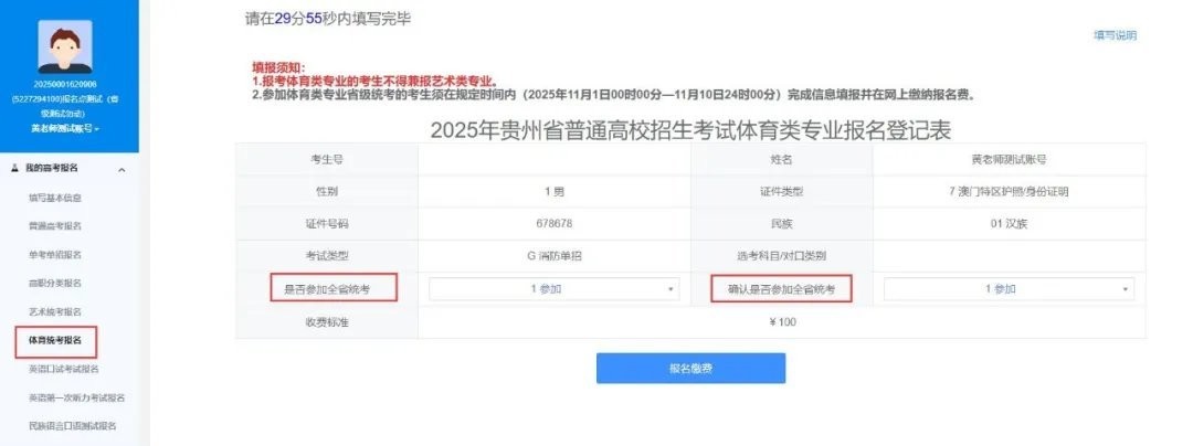 贵州招考平台_学习教育_第8张_沃德下载站 贵州招考平台_https://www.wordpress6.com_学习教育_第8张