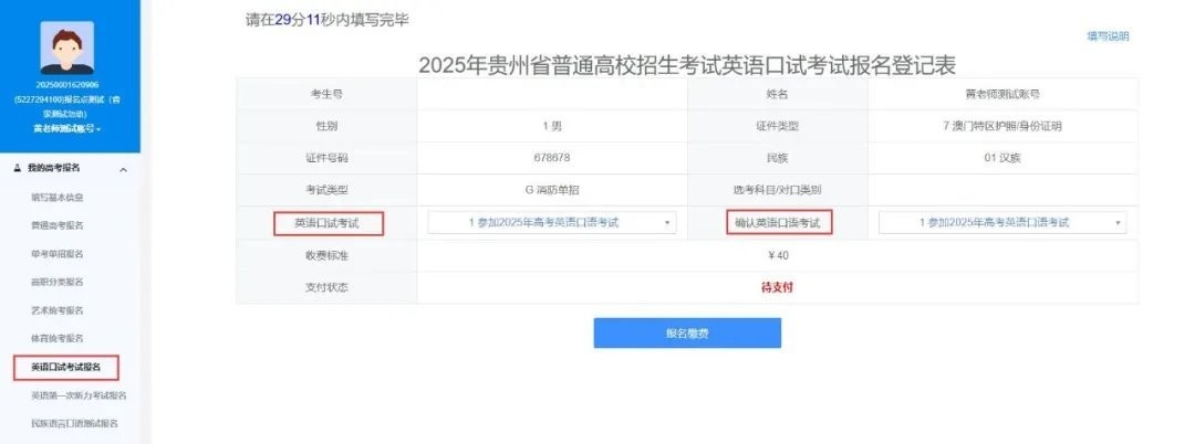 贵州招考平台_学习教育_第9张_沃德下载站 贵州招考平台_https://www.wordpress6.com_学习教育_第9张