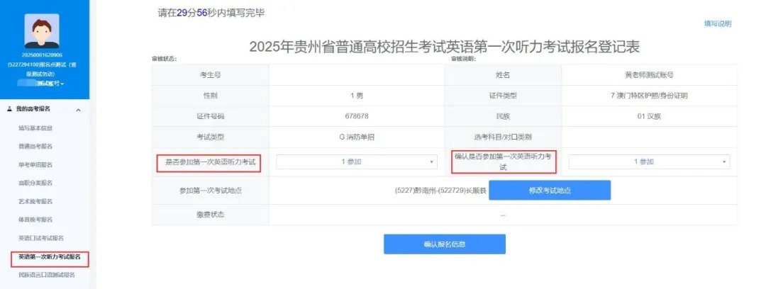 贵州招考平台_学习教育_第10张_沃德下载站 贵州招考平台_https://www.wordpress6.com_学习教育_第10张