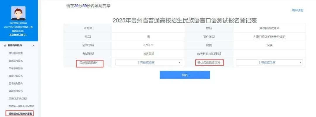 贵州招考平台_学习教育_第11张_沃德下载站 贵州招考平台_https://www.wordpress6.com_学习教育_第11张