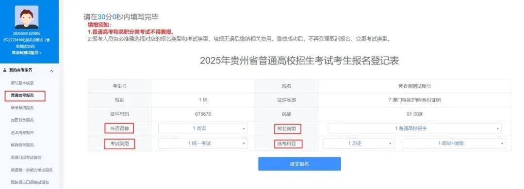 贵州招考平台_学习教育_第6张_沃德下载站 贵州招考平台_https://www.wordpress6.com_学习教育_第6张