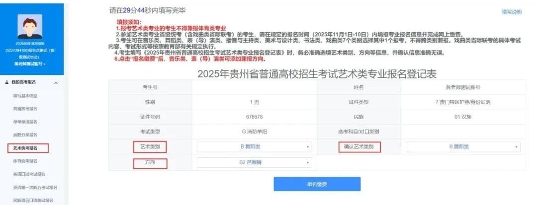 贵州招考平台_学习教育_第7张_沃德下载站 贵州招考平台_https://www.wordpress6.com_学习教育_第7张