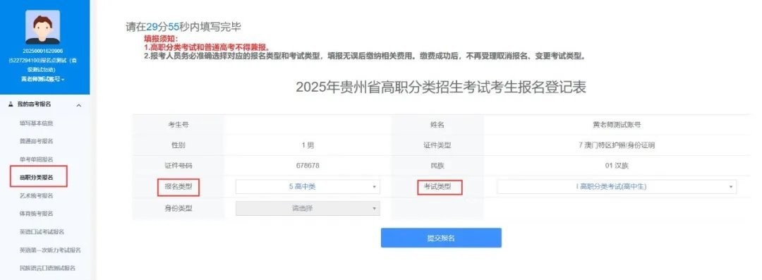 贵州招考平台_学习教育_第4张_沃德下载站 贵州招考平台_https://www.wordpress6.com_学习教育_第4张