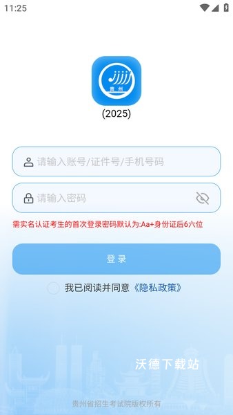 贵州招考平台_学习教育_第1张_沃德下载站 贵州招考平台_https://www.wordpress6.com_学习教育_第1张