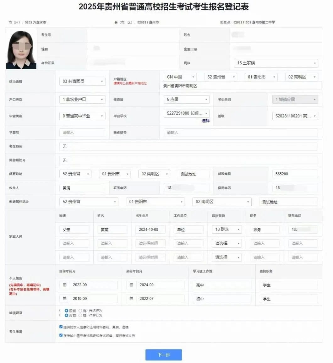 贵州招考平台_学习教育_第3张_沃德下载站 贵州招考平台_https://www.wordpress6.com_学习教育_第3张