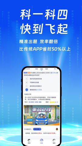 朕学车app_https://www.wordpress6.com_生活实用_第1张