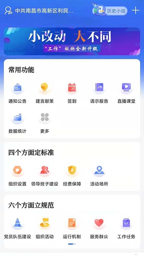 赣鄱党建云_https://www.wordpress6.com_生活实用_第2张
