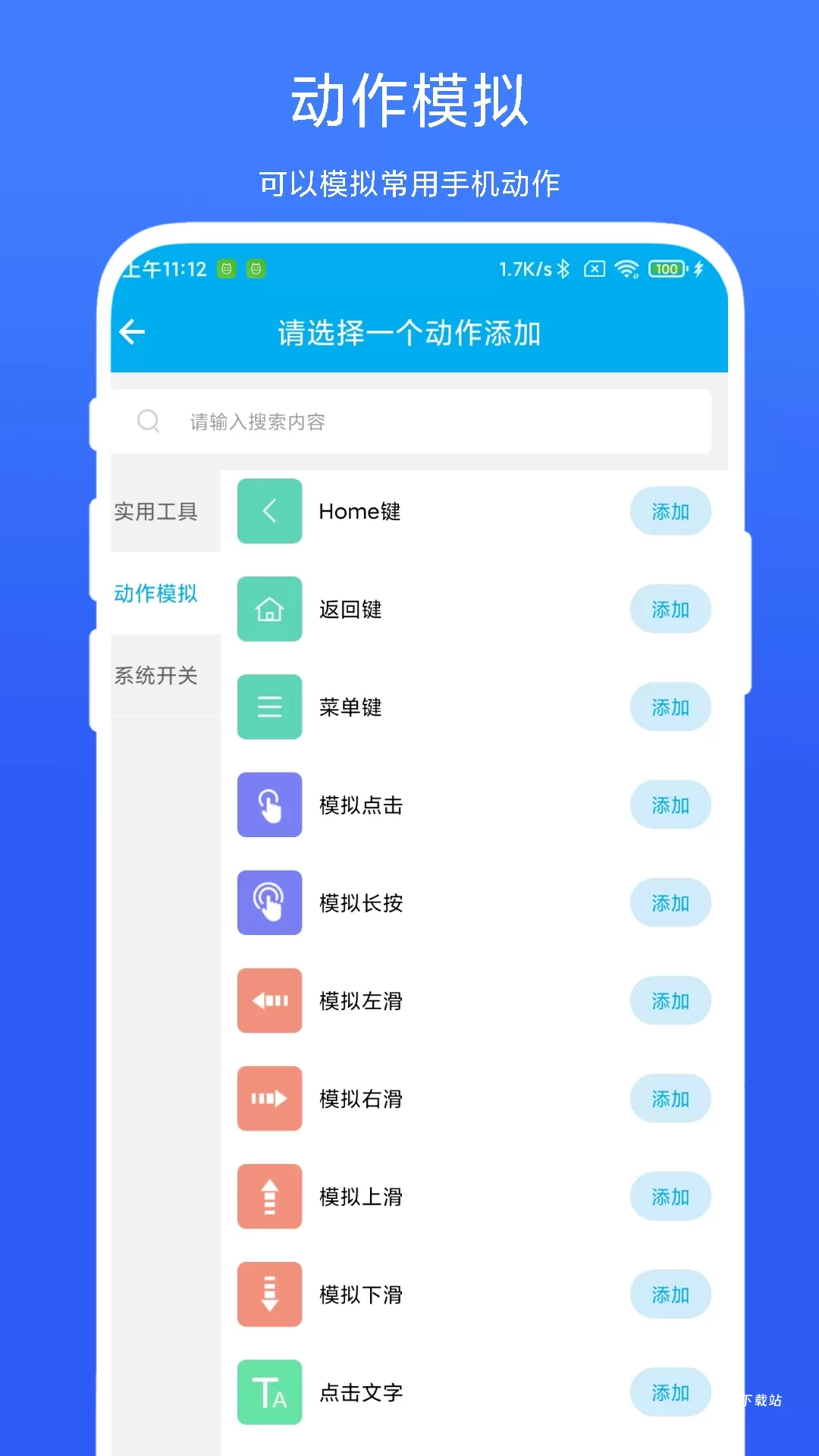 定时自动触发器app_https://www.wordpress6.com_生活实用_第3张