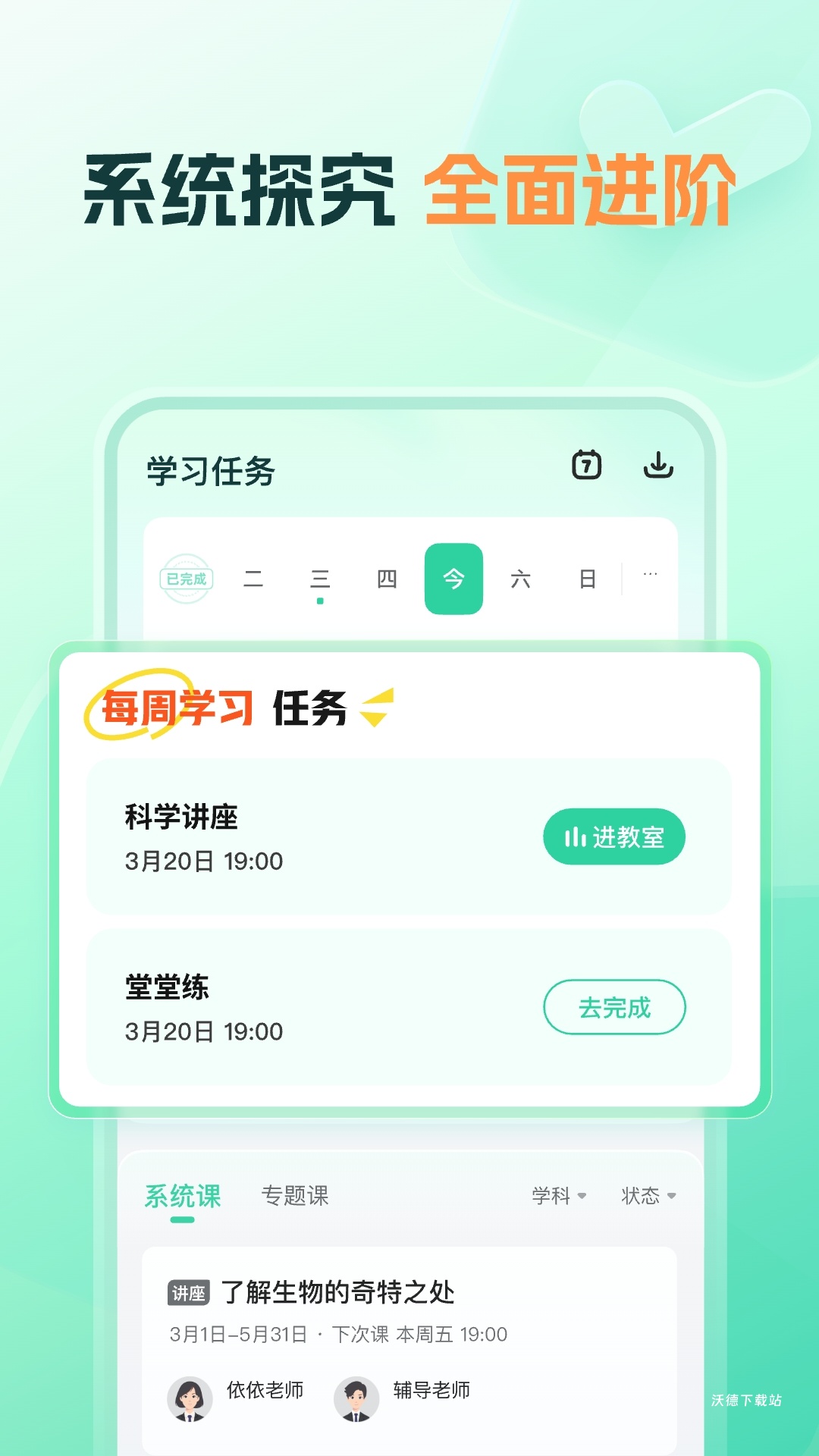 作业帮领航_https://www.wordpress6.com_学习教育_第1张