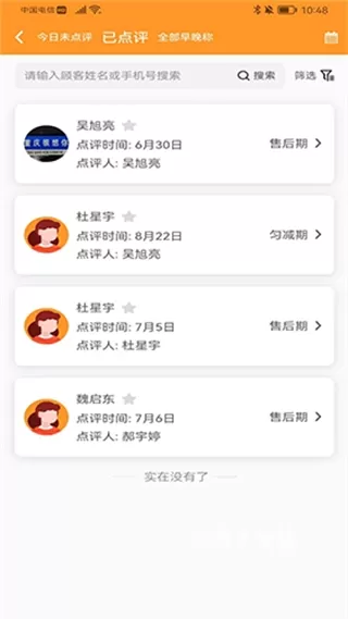 小橙智慧门店_https://www.wordpress6.com_生活实用_第2张