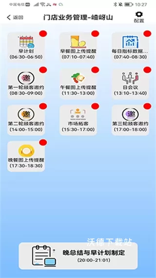 小橙智慧门店_https://www.wordpress6.com_生活实用_第3张
