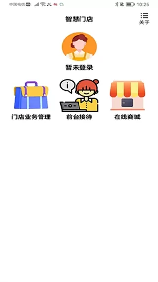 小橙智慧门店_https://www.wordpress6.com_生活实用_第1张