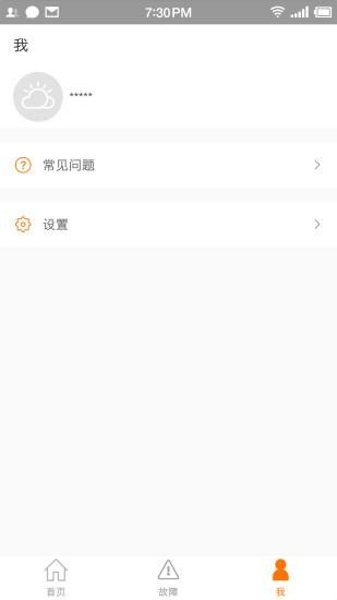 阳光云app_https://www.wordpress6.com_生活实用_第2张