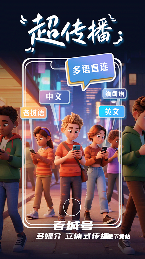 掌上春城_https://www.wordpress6.com_生活实用_第2张