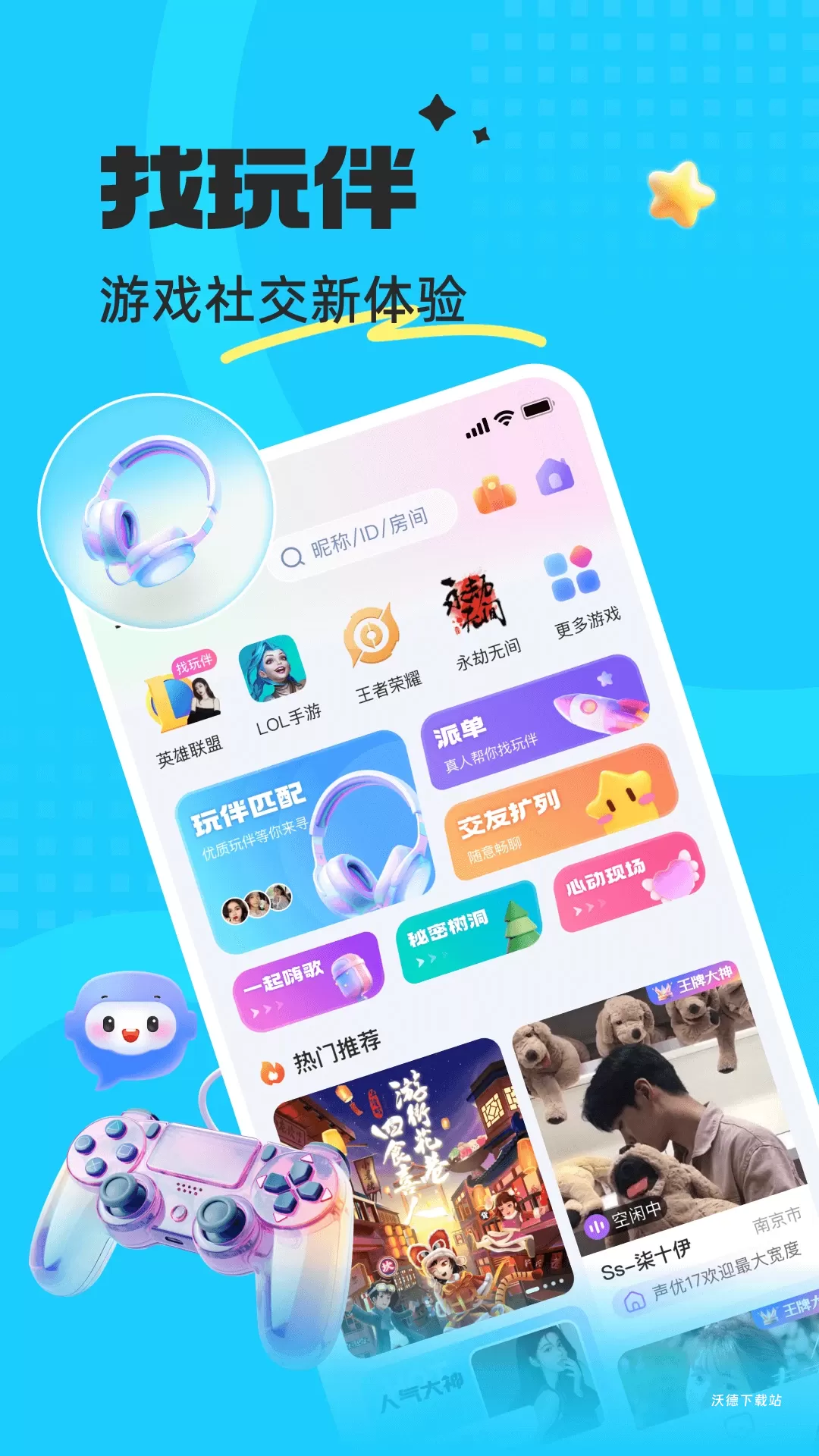 蝌蚪语音_https://www.wordpress6.com_通讯社交_第1张