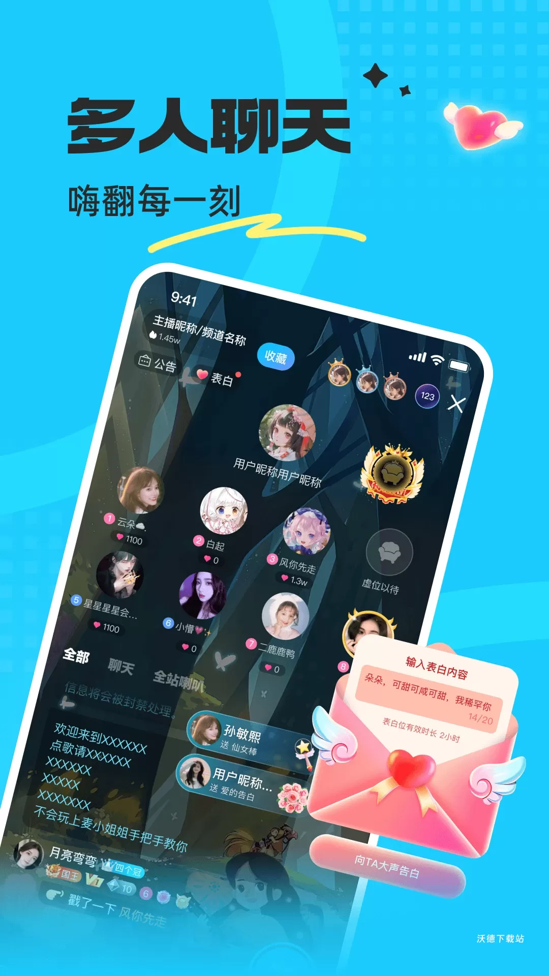 蝌蚪语音_https://www.wordpress6.com_通讯社交_第2张